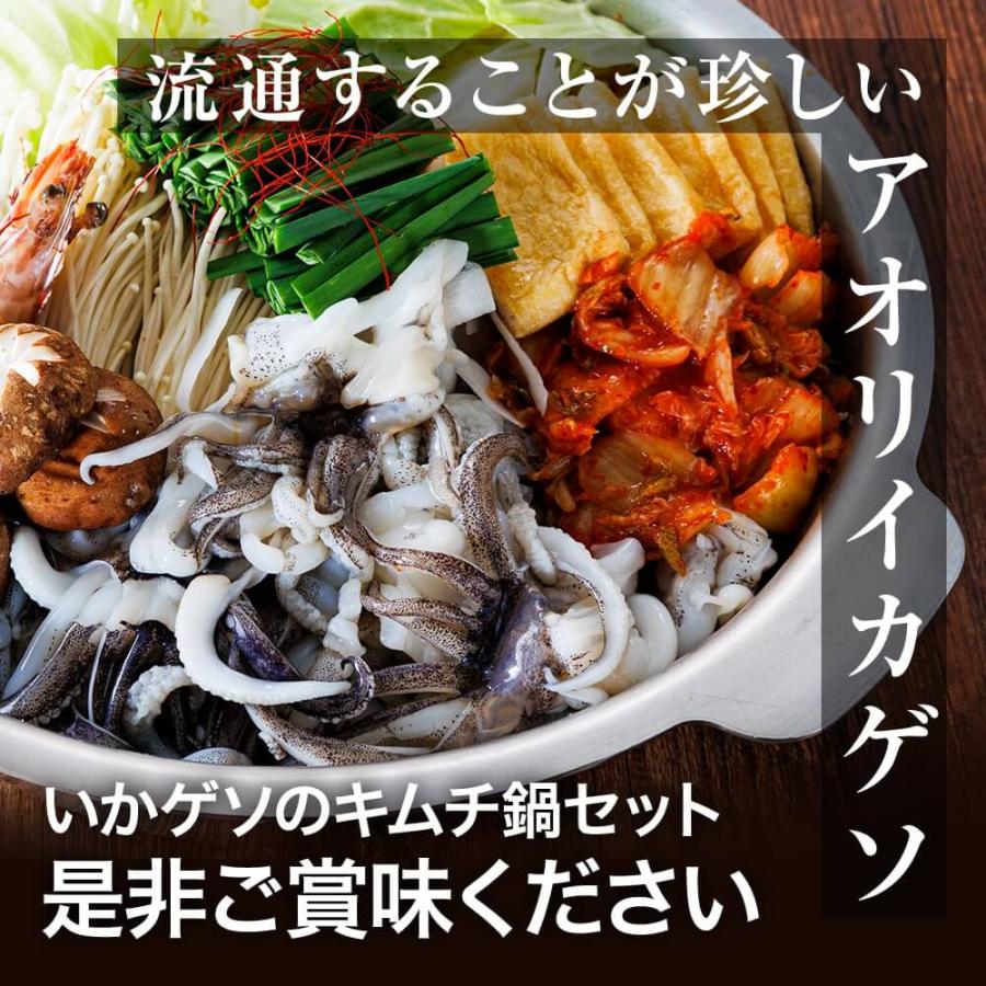 いかゲソのキムチ鍋セット（あおりいかゲソ200ｇ×2、鍋の素）｜akisuisan｜14