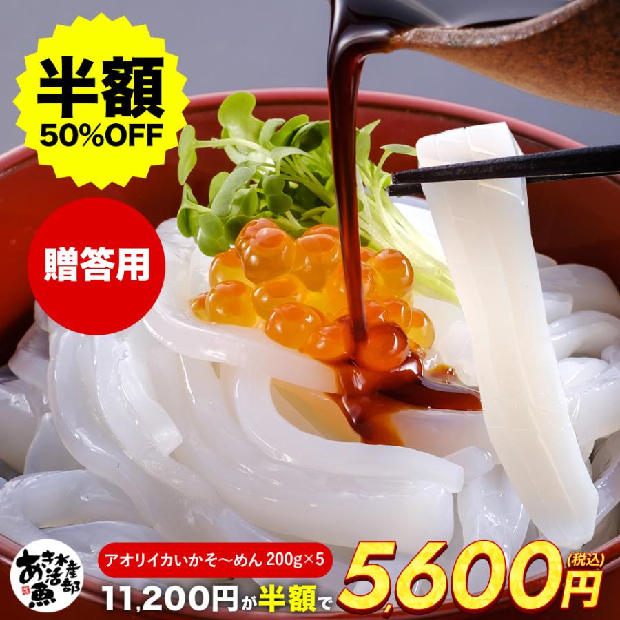 アオリイカ いかそうめん 1kg 贈答用 あおりいか いか 刺身用 天ぷら