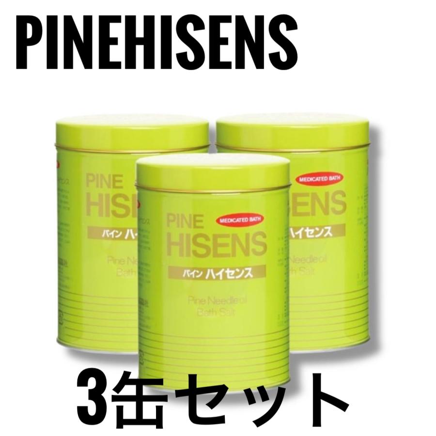高陽社 パインハイセンス 薬用入浴剤 9缶セット 入浴剤・バスソルト