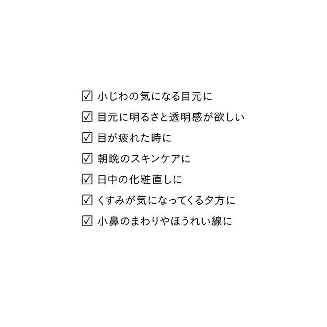 NEROLILA Botanica（ネロリラボタニカ） ネロリラ ボタニカ 目元用