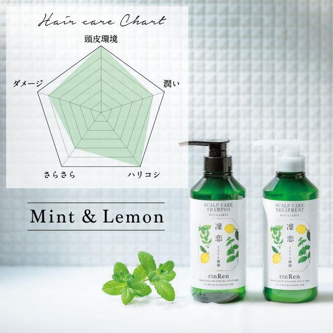 凜恋（rinRen） リンレン スカルプケア シャンプー ミント&レモン