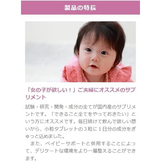 ベイビーサポート BSクランベリー 産み分け クランベリーエキス