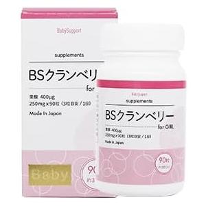 BSクランベリー　2個セット ベイビーサポート BSクランベリー 産み分け クランベリーエキス