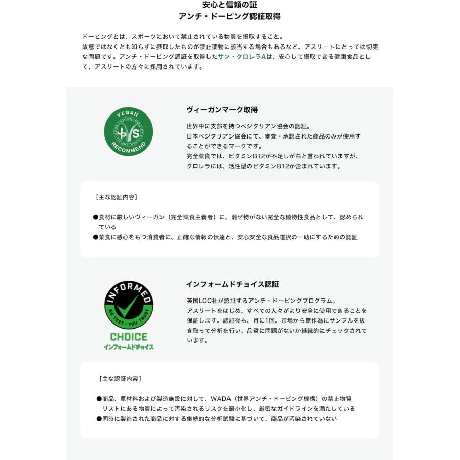 サンクロレラ サン・クロレラA クロレラ サプリメント 300粒×3箱セット 