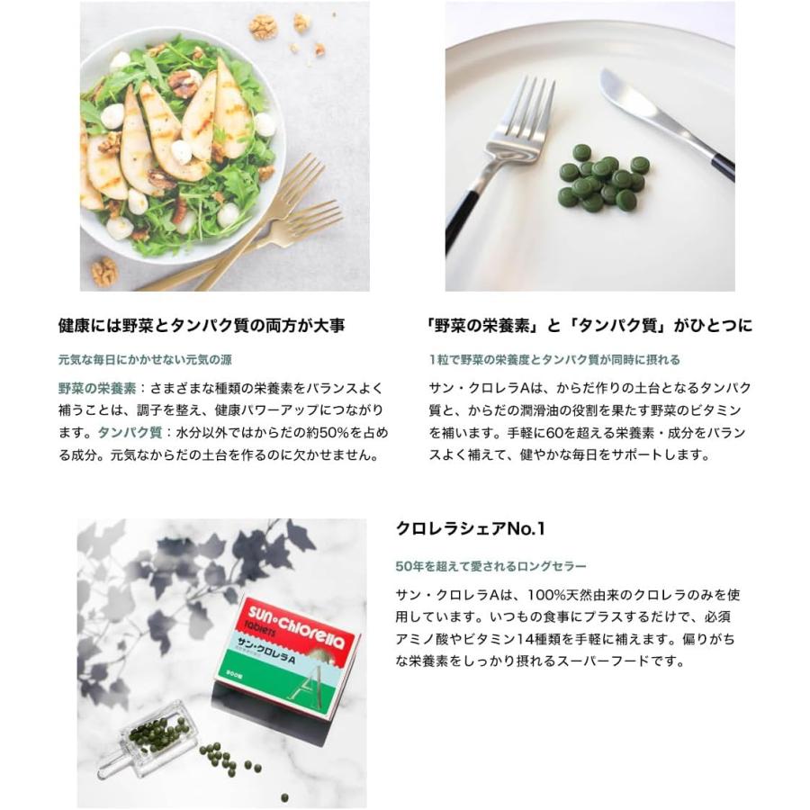 サンクロレラ サン・クロレラA クロレラ サプリメント 300粒 約20日分 
