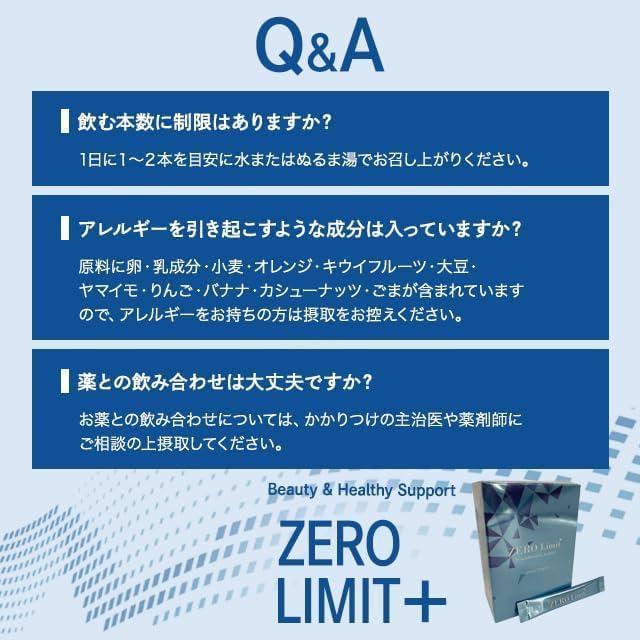 ゼロリミット プラス ZERO Limit+ 30本入 グレープ味 ダイエット