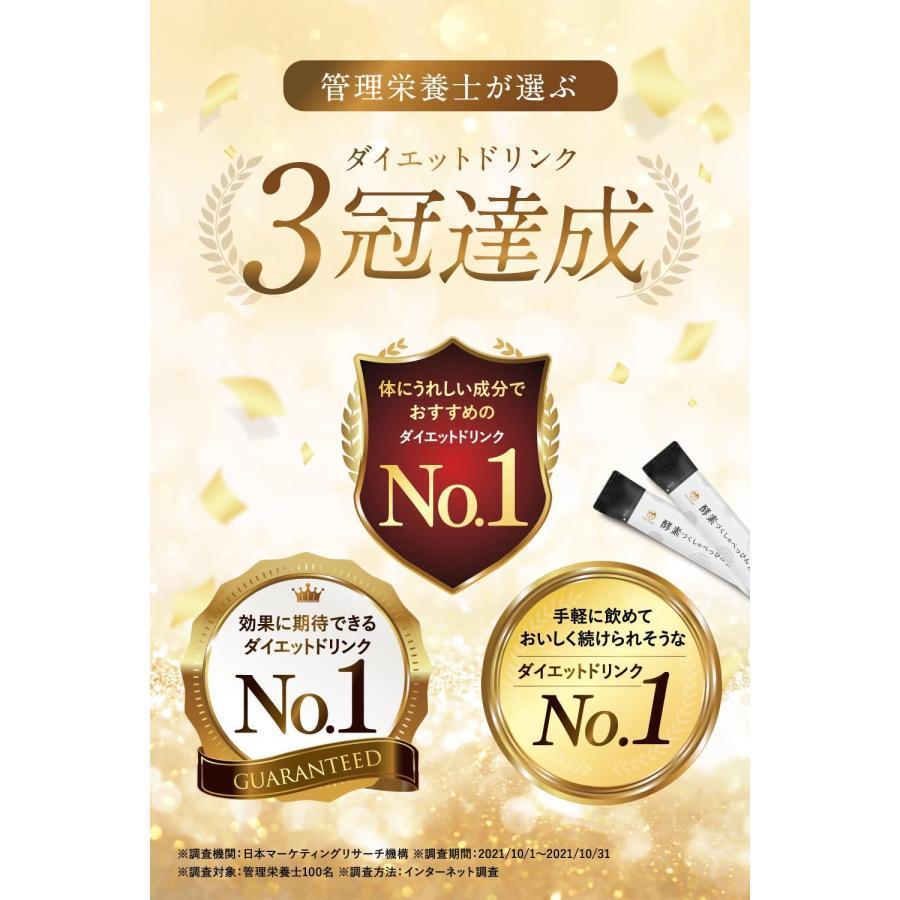 酵素づくしのべっぴん炭クレンズ ダイエット食品 ドリンク 2個セット