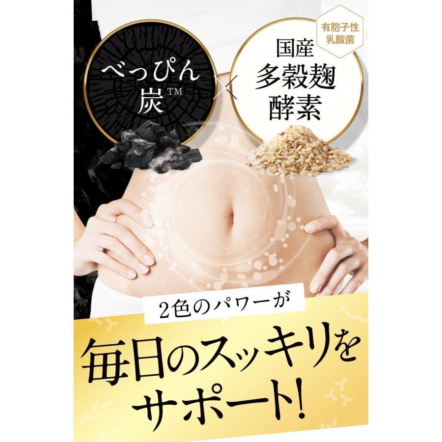 新商品！】 酵素づくしのべっぴん炭クレンズ - 食品