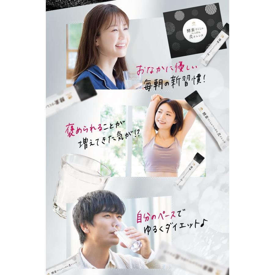 酵素づくしのべっぴん炭クレンズ ダイエット食品 ドリンク 正規 酵素づくしのべっぴん炭クレンズ ダイエット食品 ドリンク 正規