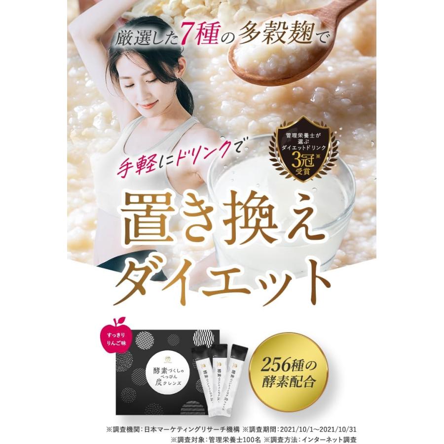 酵素づくしのべっぴん炭クレンズ ダイエット食品 ドリンク 正規 酵素づくしのべっぴん炭クレンズ ダイエット食品 ドリンク 正規