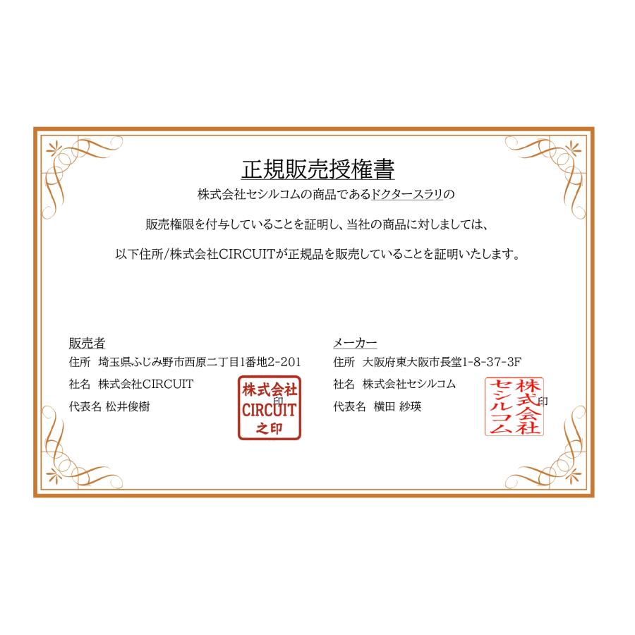 ドクタースラリ サプリメント ダイエット サプリ Dr.Surari 日本製
