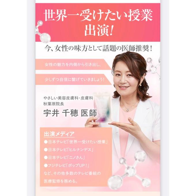 FUKURU フクル バストケア サプリメント 宇井千穂医師推奨