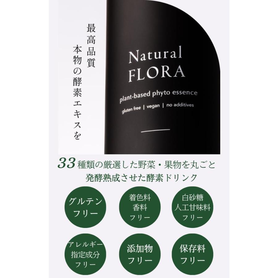 Natural FLORA ナチュラルフローラ 酵素ドリンク 無添加 植物発酵