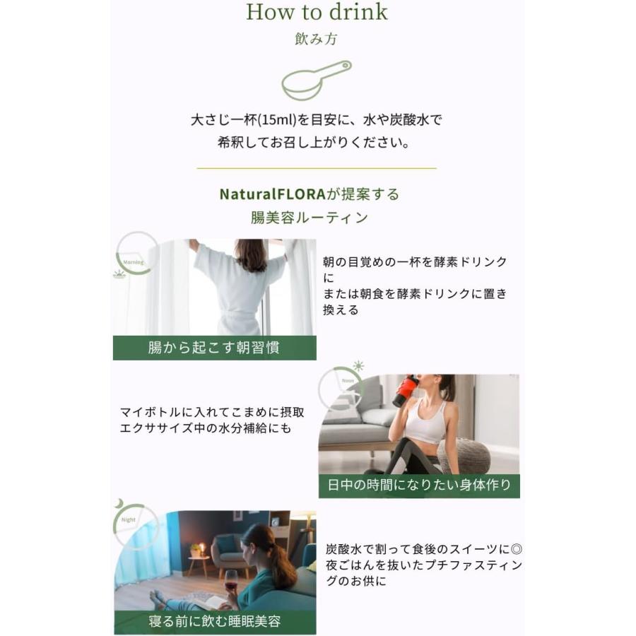 Natural FLORA ナチュラルフローラ 酵素ドリンク 無添加 植物発酵