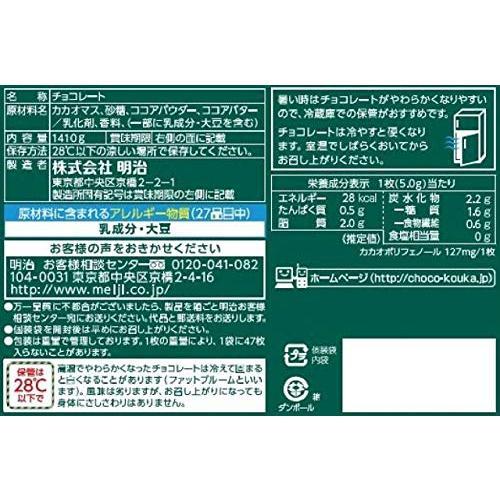 チョコレート効果 カカオ72％ 1410g 高カカオチョコレート 大容量 明治