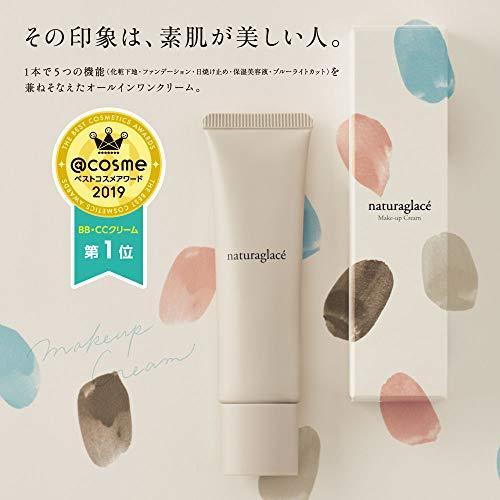 Naturaglace（ナチュラグラッセ） メイクアップクリームN 01