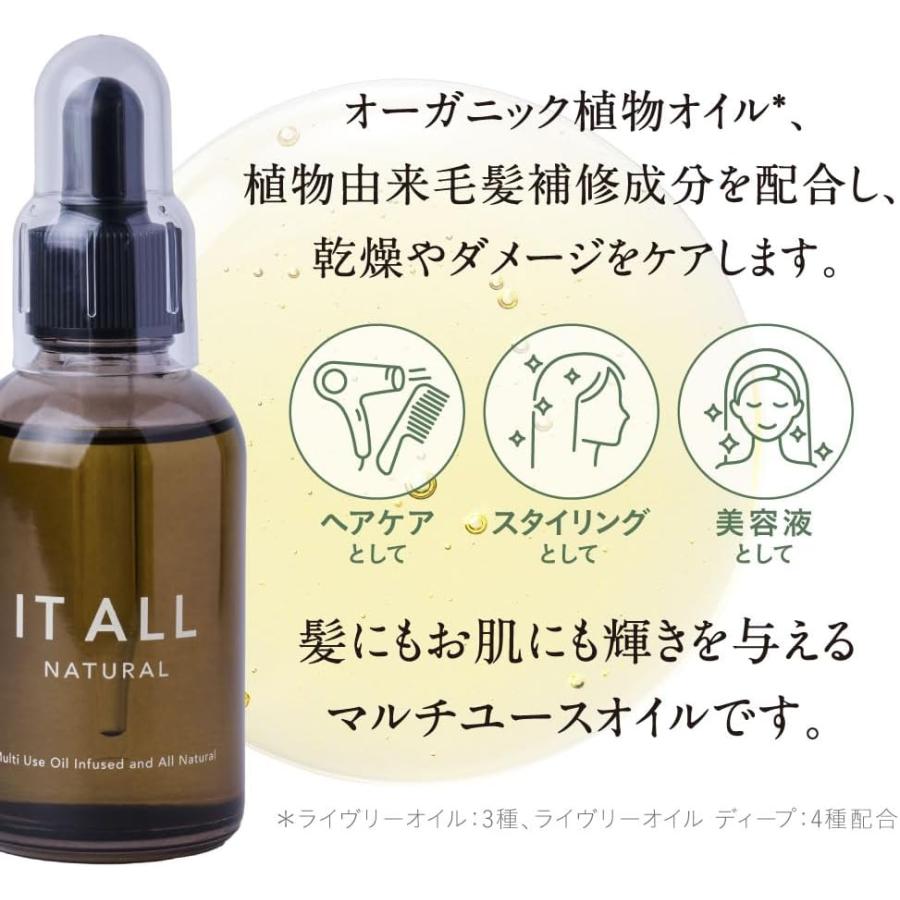 IT ALL NATURAL イットオールナチュラル 01 ライヴリーオイル 02