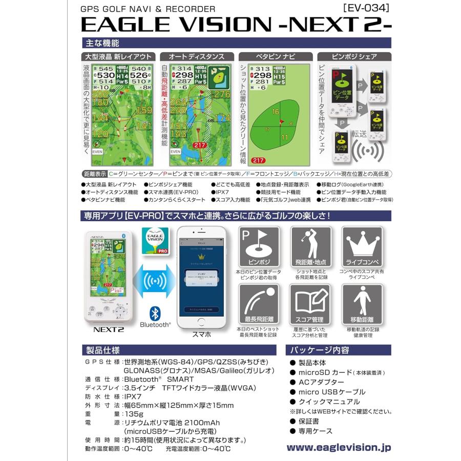 EAGLE VISION NEXT2 EV-034 ホワイト アサヒゴルフ : サプリメントなら