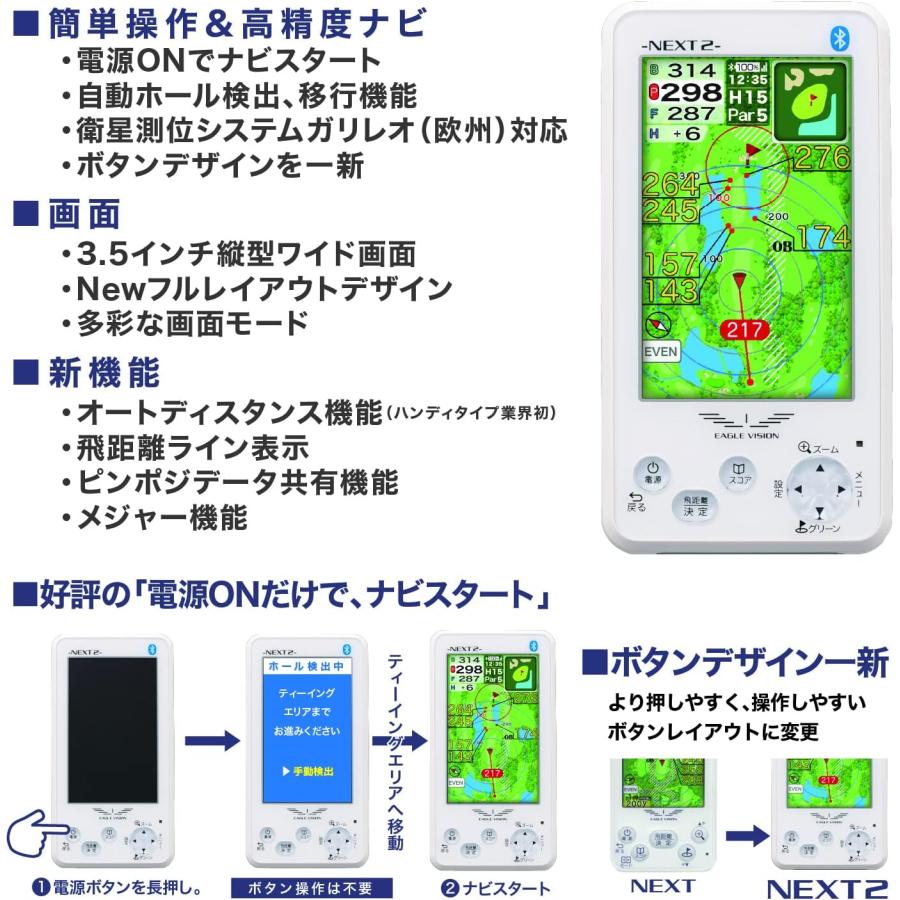 EAGLE VISION NEXT2 EV-034 ホワイト アサヒゴルフ : サプリメントなら