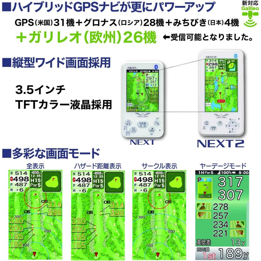 EAGLE VISION NEXT2 EV-034 ホワイト アサヒゴルフ : サプリメントなら