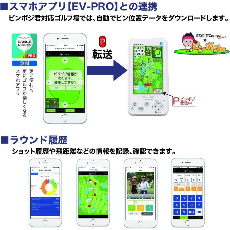 EAGLE VISION NEXT2 EV-034 ホワイト アサヒゴルフ : サプリメントなら