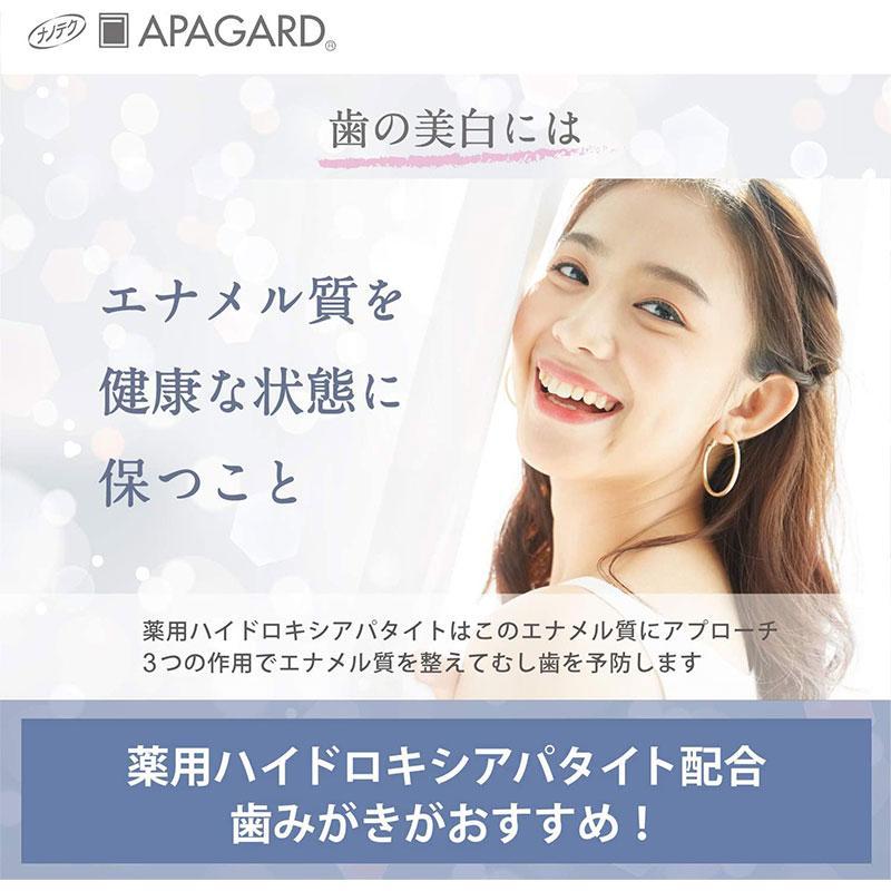 歯磨き粉 ホワイトニング 市販 サンギ アパガード Mプラス 125g APAGARD 医薬部外品 ハミガキ 歯磨 APAGARDm