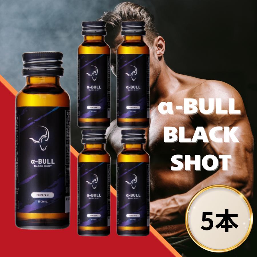 α-BULL BLACK SHOT 50ml×5本 本番前の1本 シトルリン アルギニン