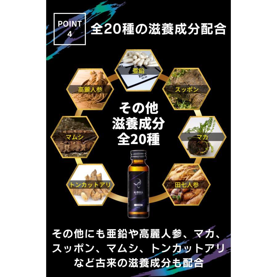 α-BULL BLACK SHOT 50ml 5本 本番前の1本 シトルリン アルギニン