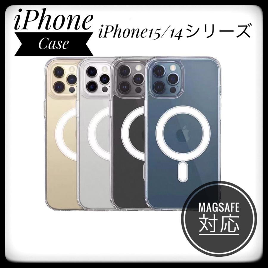 magsafe 対応 iPhone クリアケース カバー TPU 最安値 スマホケース
