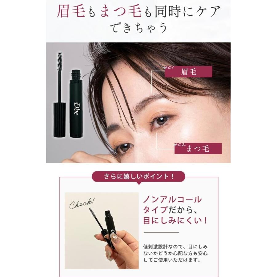 Dbe ディービー まつ毛美容液 眉毛美容液 アイラッシュセラム