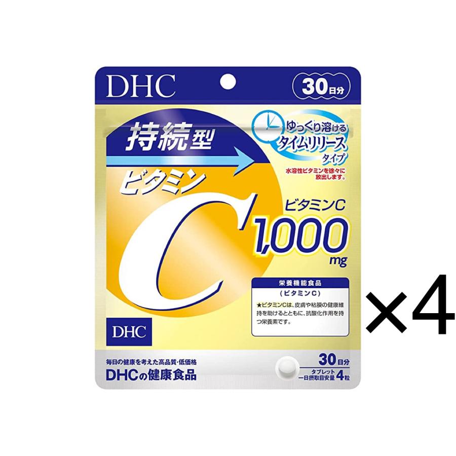 持続型ビタミンC 30日分×4袋セット DHC サプリメント 抗酸化作用 水溶性ビタミン DHCvitaminC4サプリメントなら