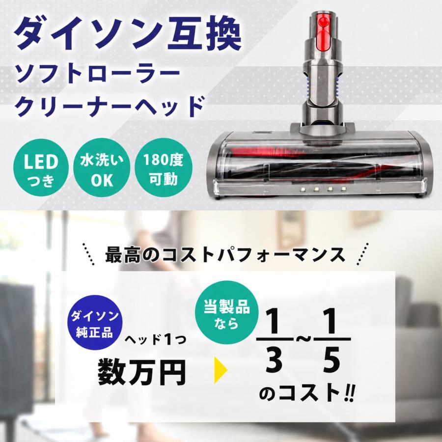 Dyson（ダイソン） クリーナーヘッド ソフトローラー Dyson V7 V8 V10