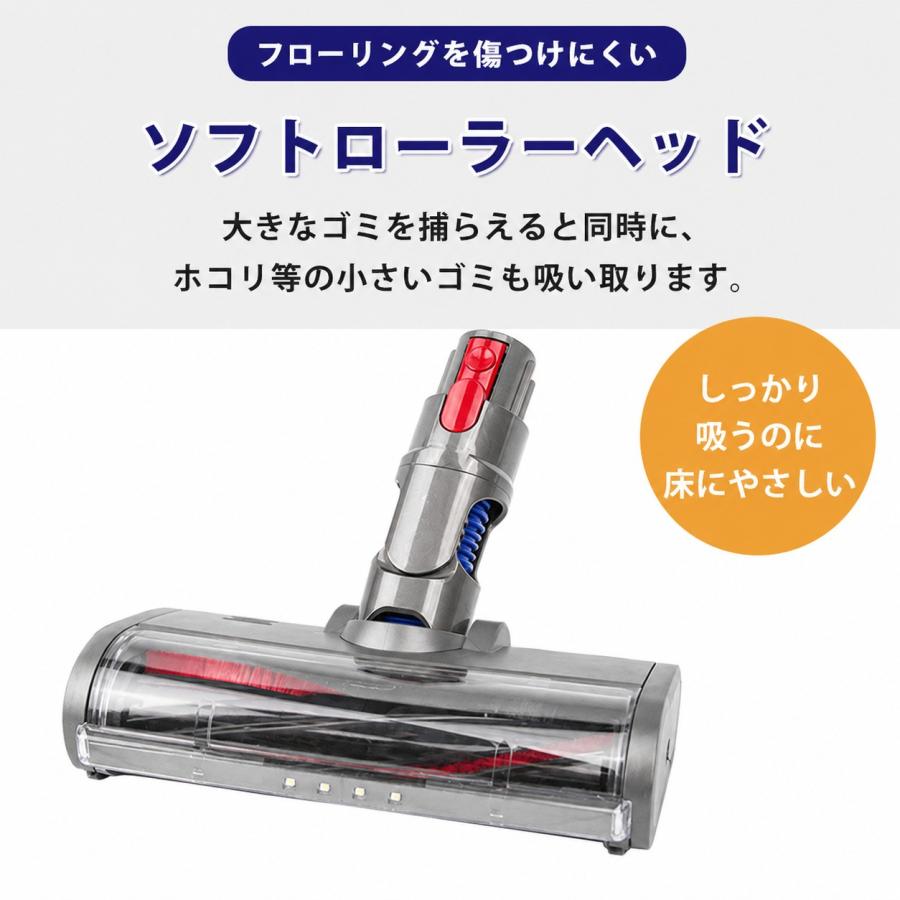 Dyson（ダイソン） クリーナーヘッド ソフトローラー Dyson V7 V8 V10