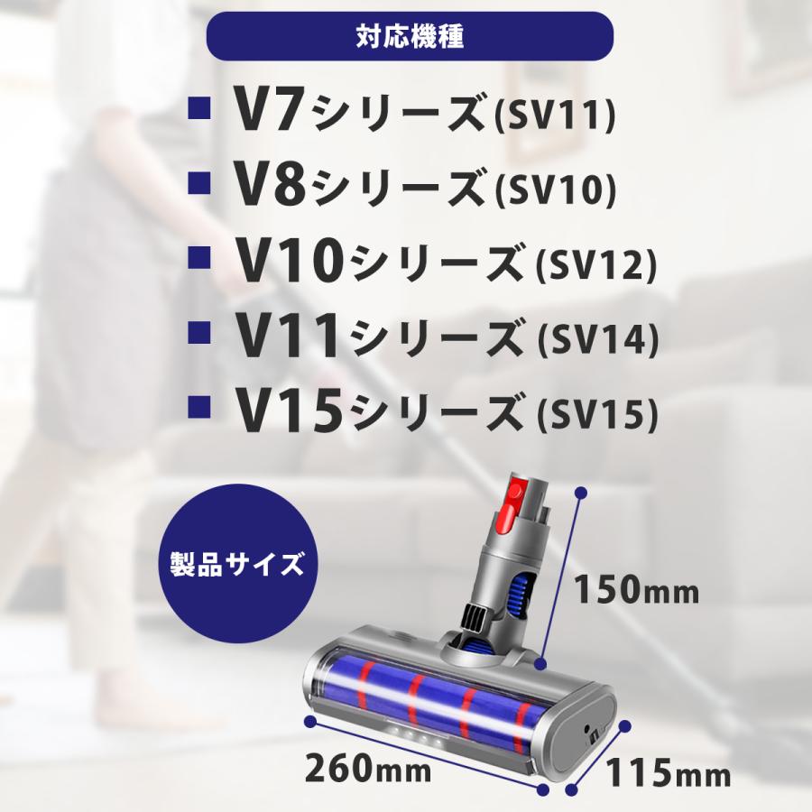 Dyson（ダイソン） クリーナーヘッド ソフトローラー Dyson V7 V8 V10