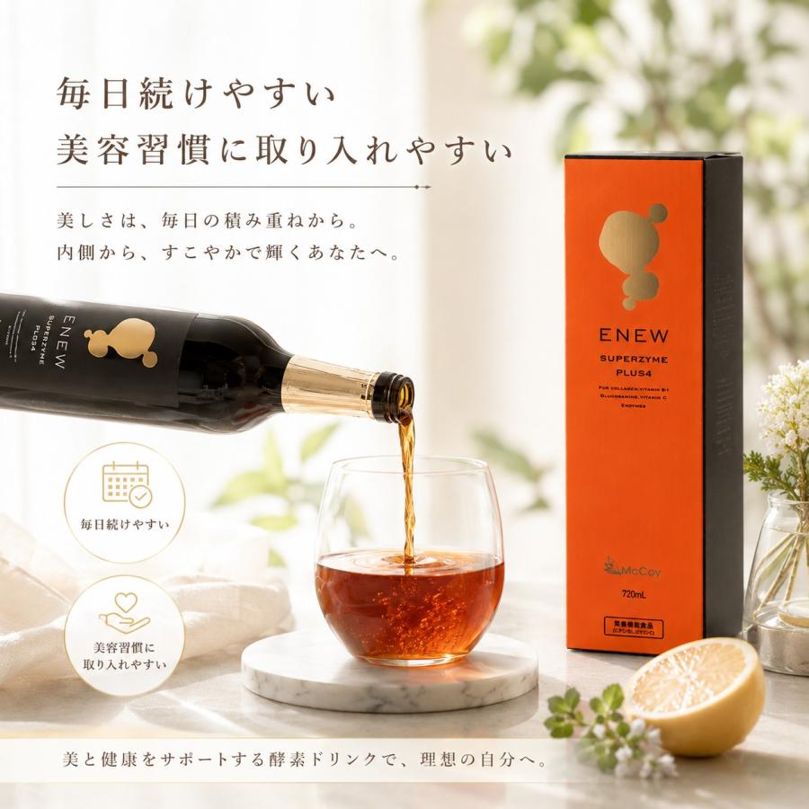 マッコイ ENEW スーパーザイム プラス4 720ml 2本 美容 酵素ドリンク 