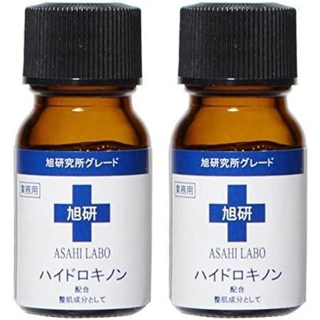 旭研究所 ハイドロキノン 美容液 市販 業務用 高濃度 5％ 10g 2本