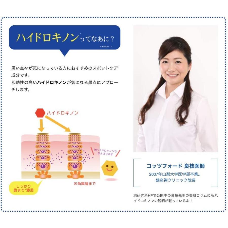 旭研究所 ハイドロキノンクリーム 業務用 5% 大容量15g