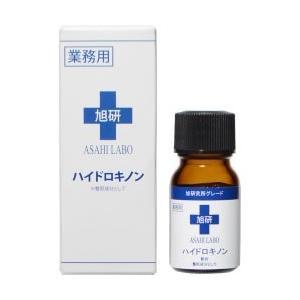 旭研究所 ハイドロキノン 美容液 市販 業務用 高濃度 5％ 10g 3本
