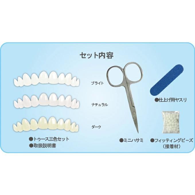 本物・正規品 義歯 仮歯 インスタントスマイル テンポラリートゥース