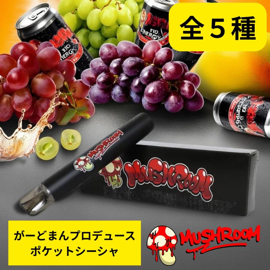 値下げ！かーどまん　マッシュルーム　シーシャ　コーラ がーどまんマッシュルームシーシャ｜MUSHROOM Online Store