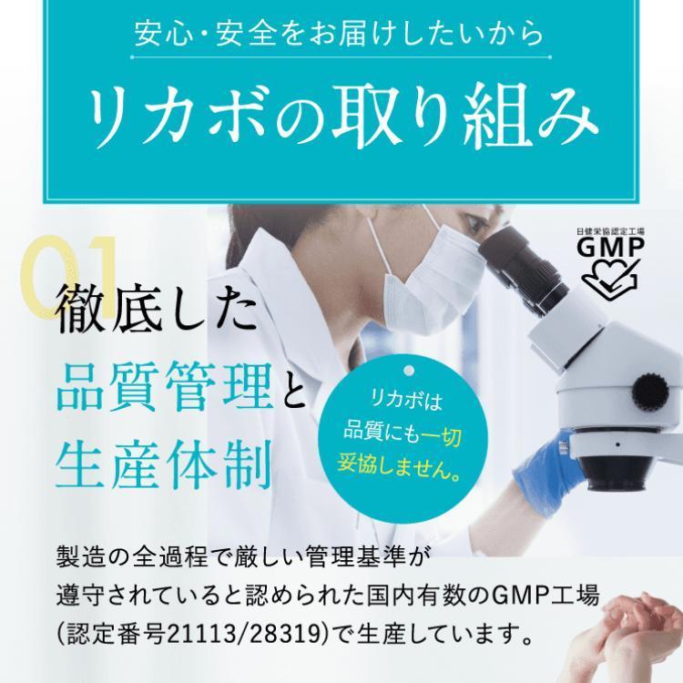 リカボ サプリ Re-CABO ダイエット 30粒 クレオ製薬 サプリメント 健康食品｜akit-store｜21