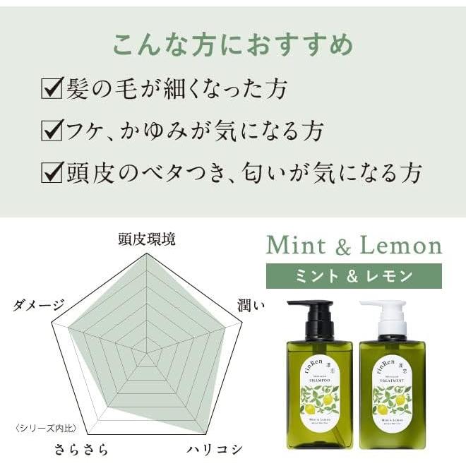 凜恋（rinRen） リンレン シャンプー＆トリートメント 凛恋 詰替