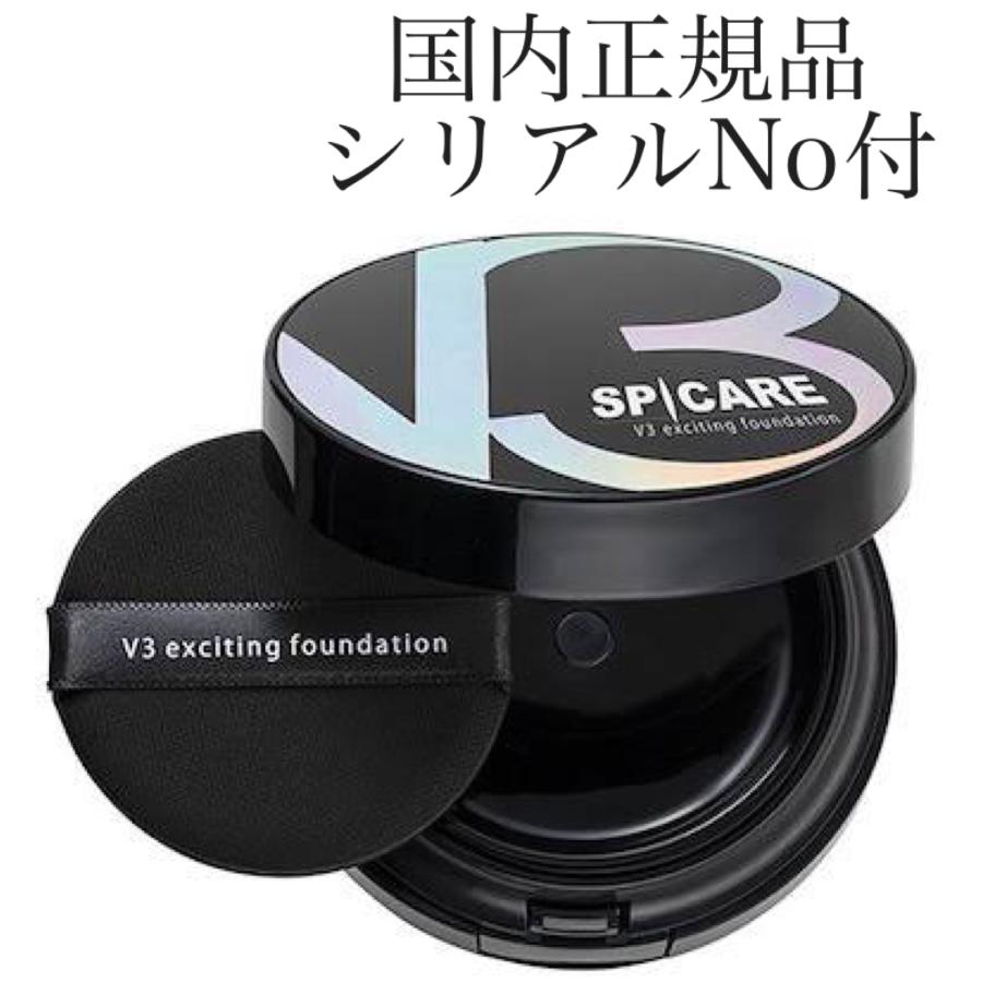 SPICARE V3 V3ファンデーション 正規品 本体 エキサイティング