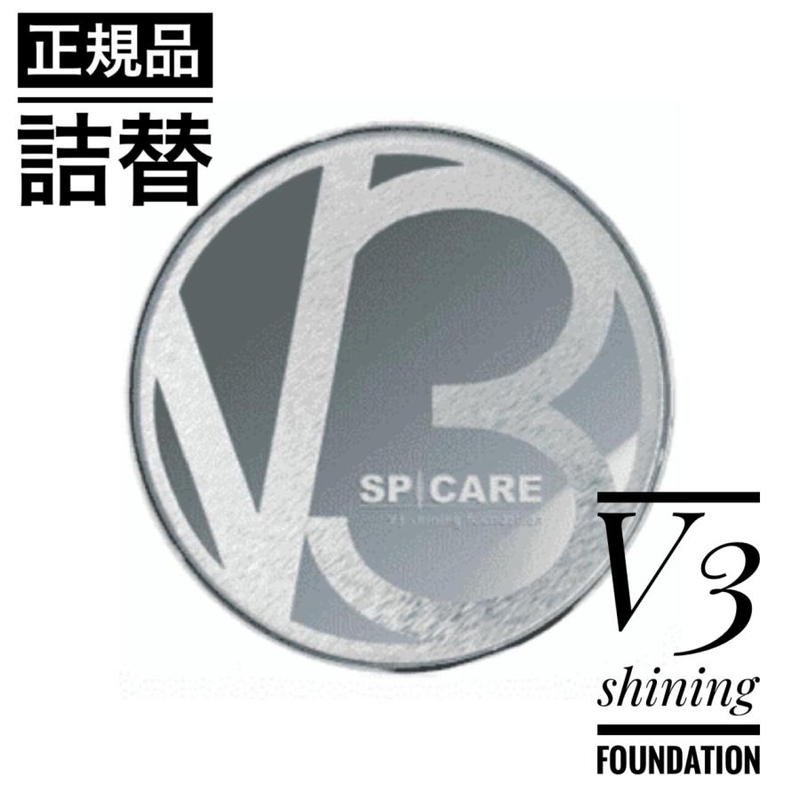 SPICARE V3 シャイニング ファンデーション 15g レフィル リフィル 詰