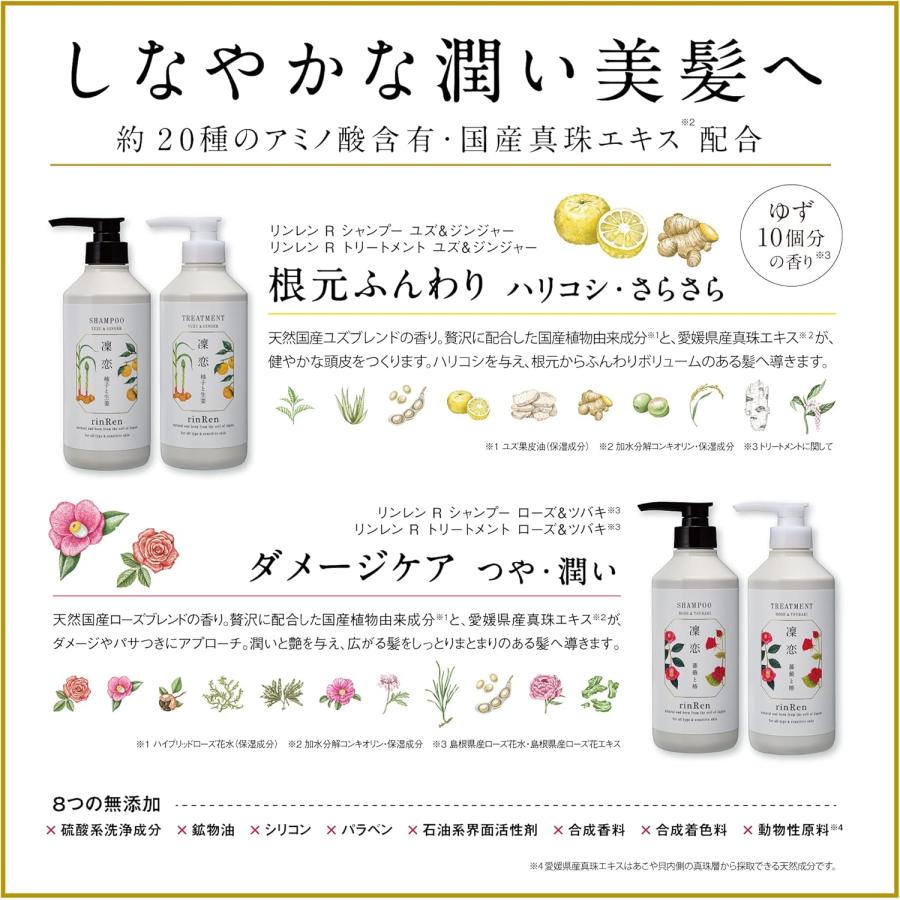 凜恋（rinRen） アウトレット特価 凛恋 レメディアル シャンプー