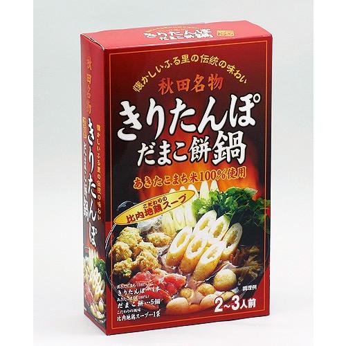 秋田県産（株）きりたんぽだまこ餅鍋セット 2〜3人前 : 秋田県物産振興