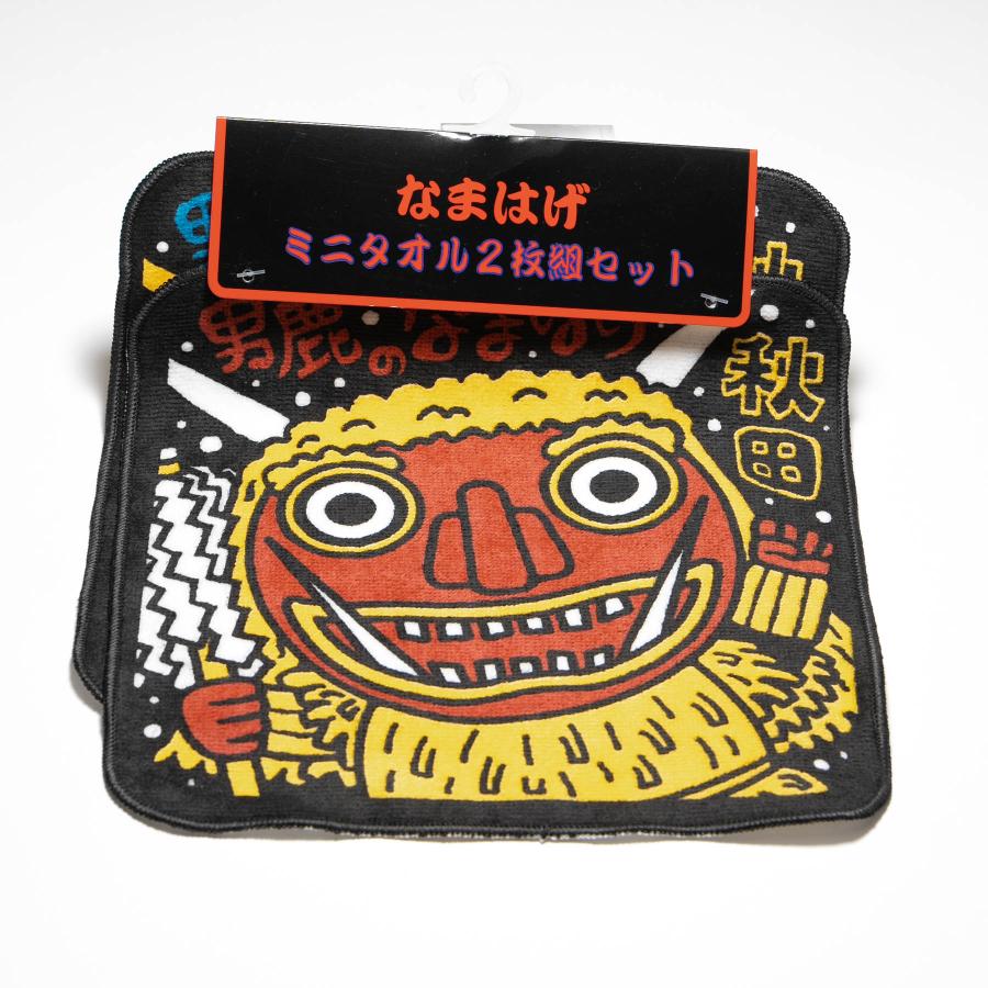 なまはげミニタオル 2枚組セット : 秋田県物産振興会 Yahoo!店