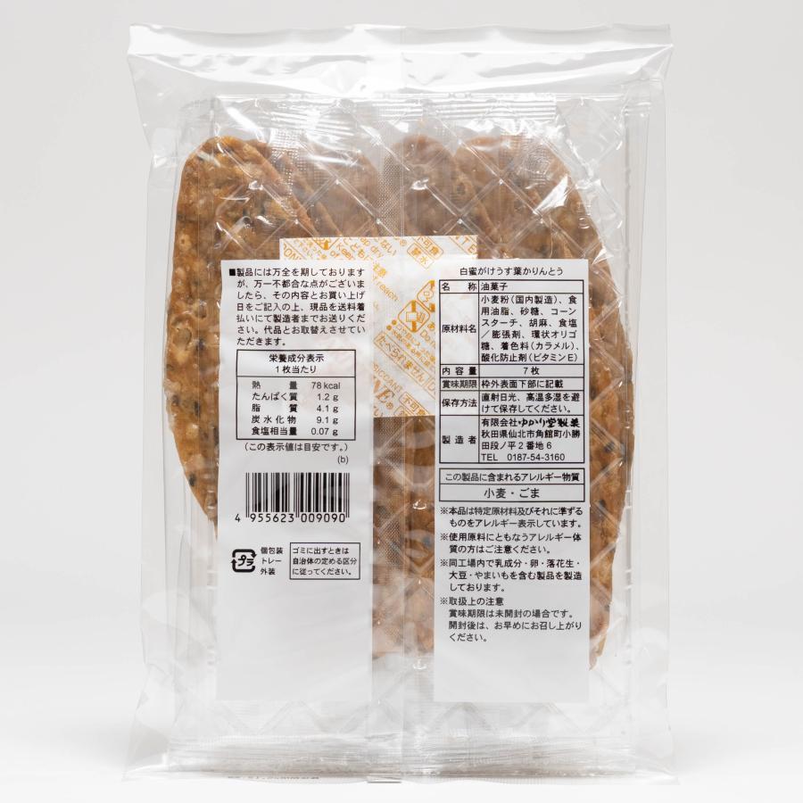 ゆかり堂製菓 白蜜がけ うす葉かりんとう 7枚入 : 秋田県物産振興会