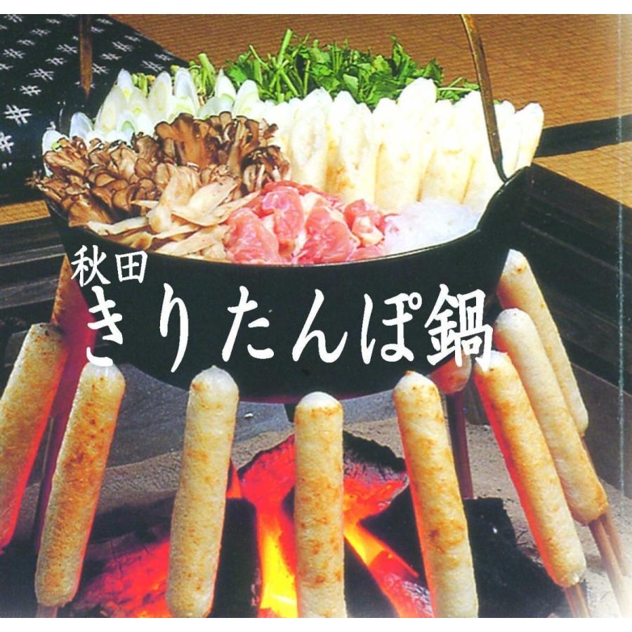 秋田市 斎藤昭一商店 きりたんぽ おいしさ長持ち4ヶ月パック 5本入り
