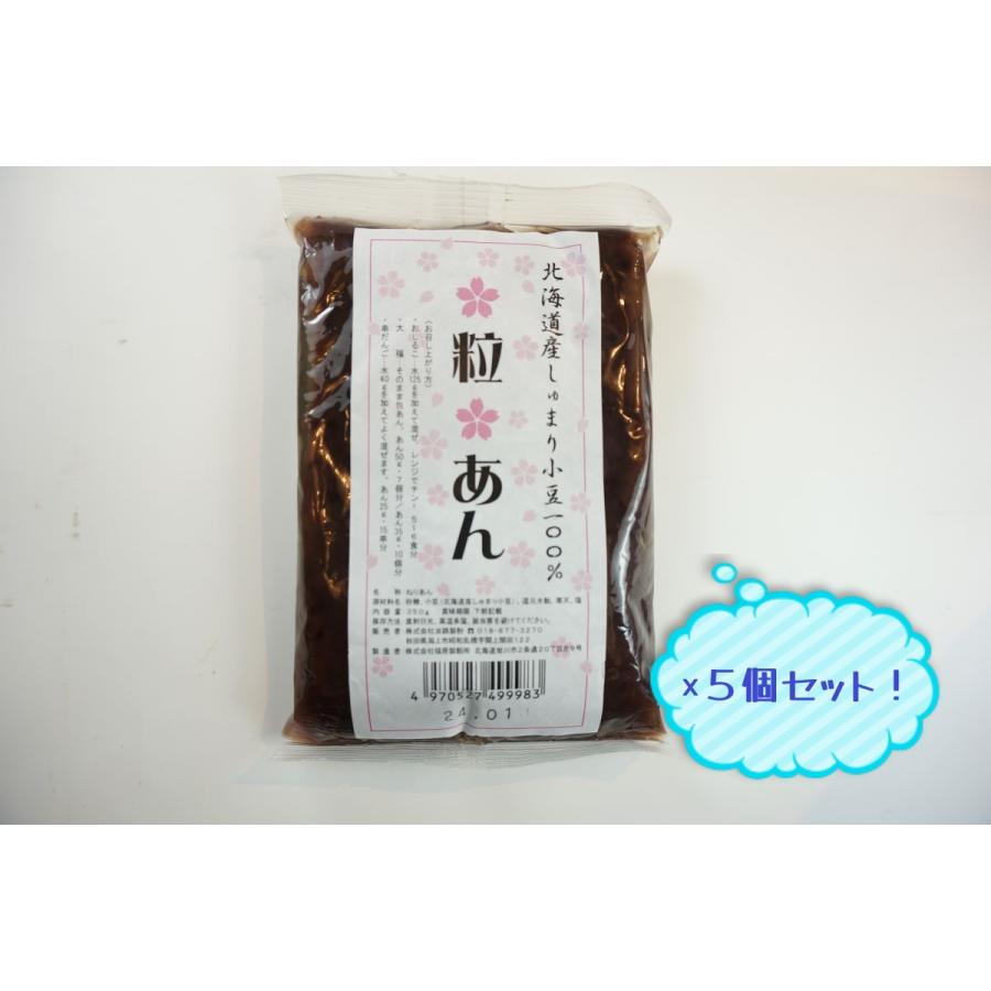 淡路製粉 粒あん 350g 5個セット : あきた美彩館オンラインショップ - 通販 - Yahoo!ショッピング